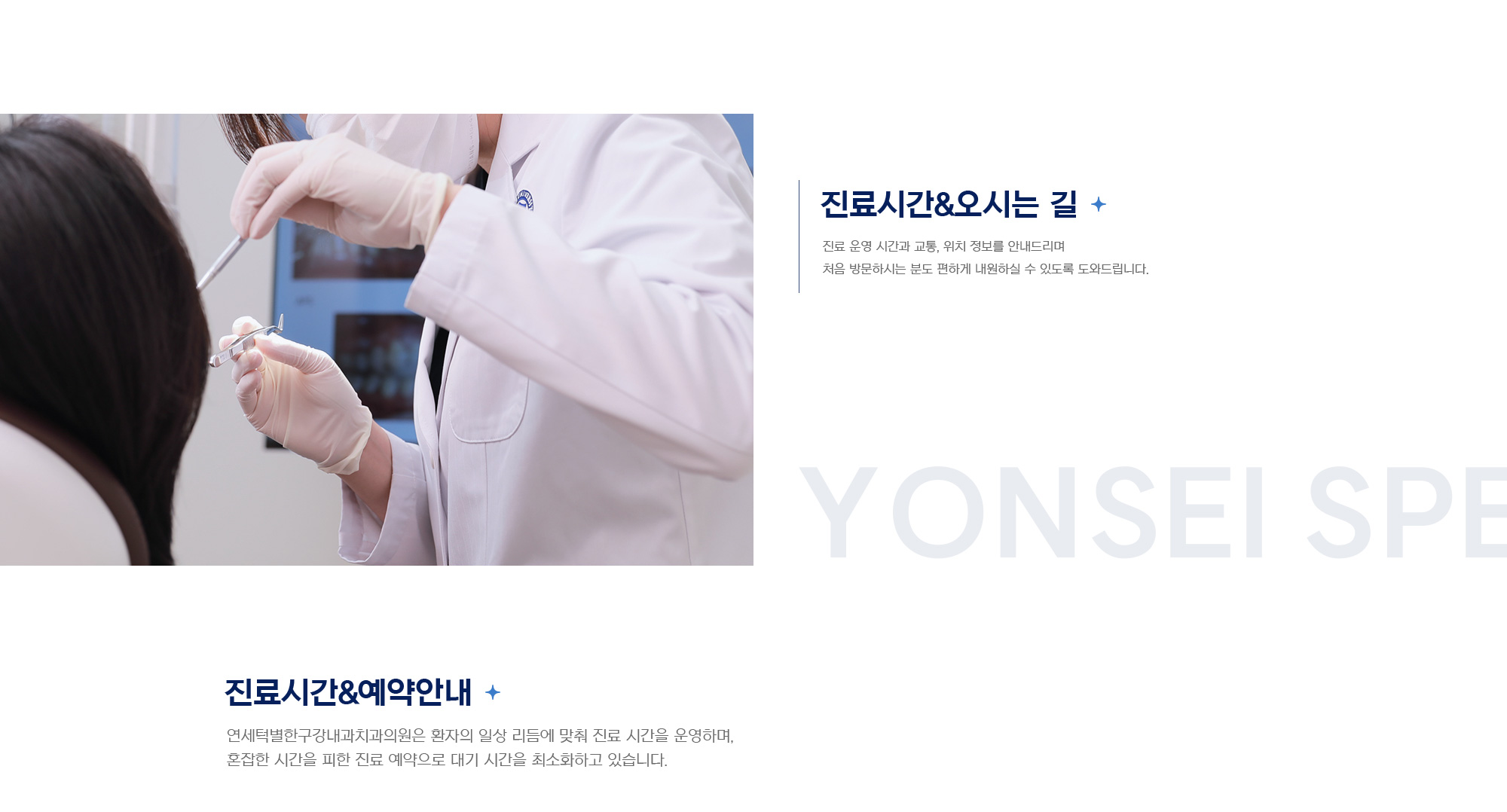 진료시간 & 오시는 길